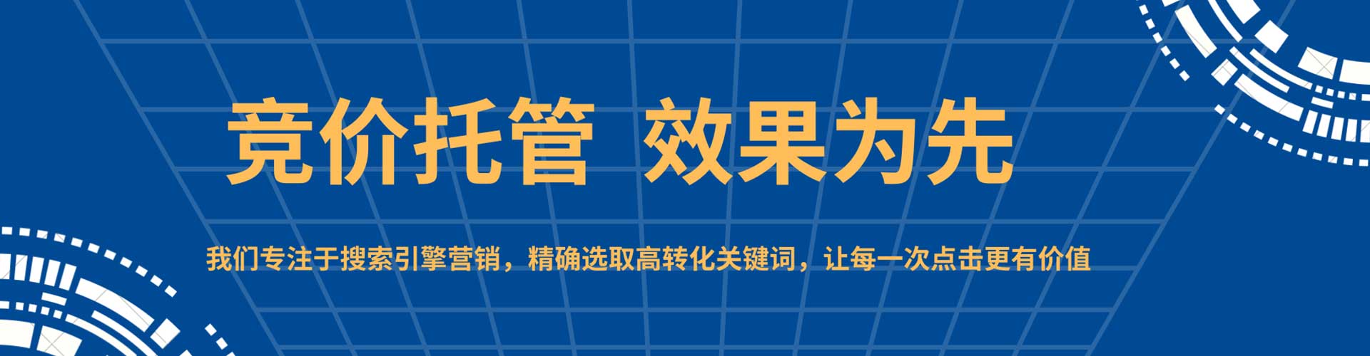 东平百度如何推广
